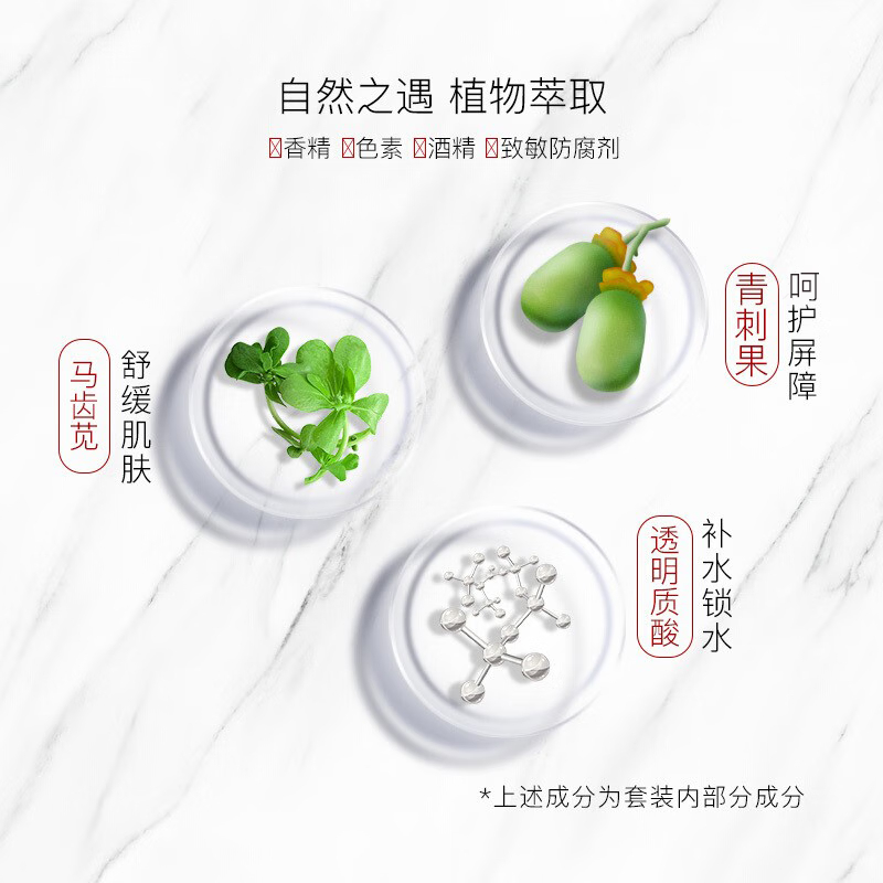 薇诺娜舒敏保湿修红套装敏感肌舒缓修护泛红水乳weinuoma官方正品