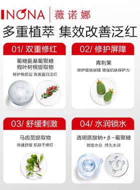 直降！薇诺娜舒敏修红护肤套装