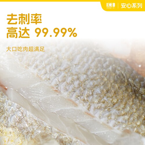 一米八大黄鱼去刺鱼排深海鱼黄鱼排儿童早餐优脂高蛋白新鲜冰冻 - 图1
