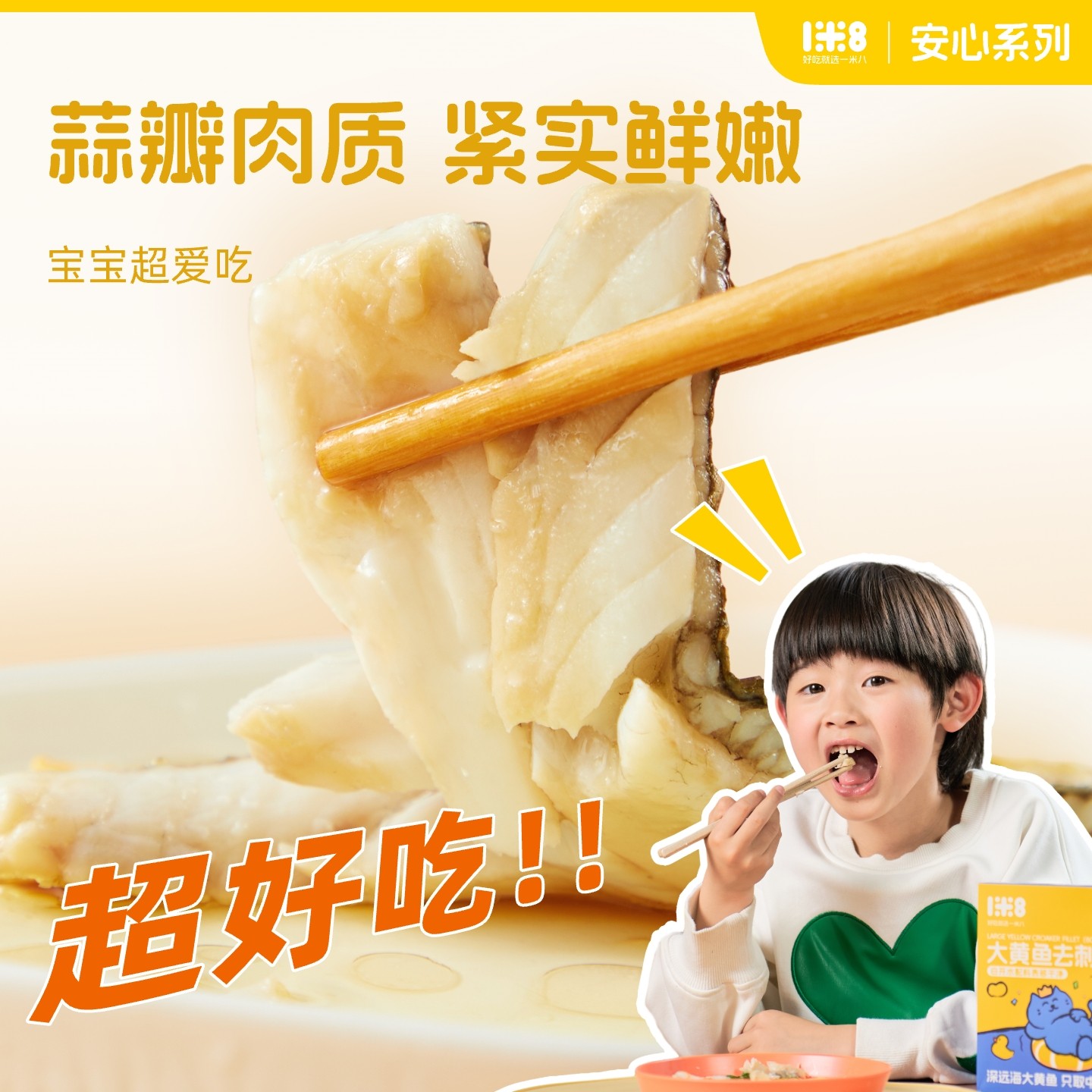 一米八大黄鱼去刺鱼排深海鱼黄鱼排儿童早餐优脂高蛋白新鲜冰冻,淘宝优惠券,粉丝福利购,淘宝优惠卷