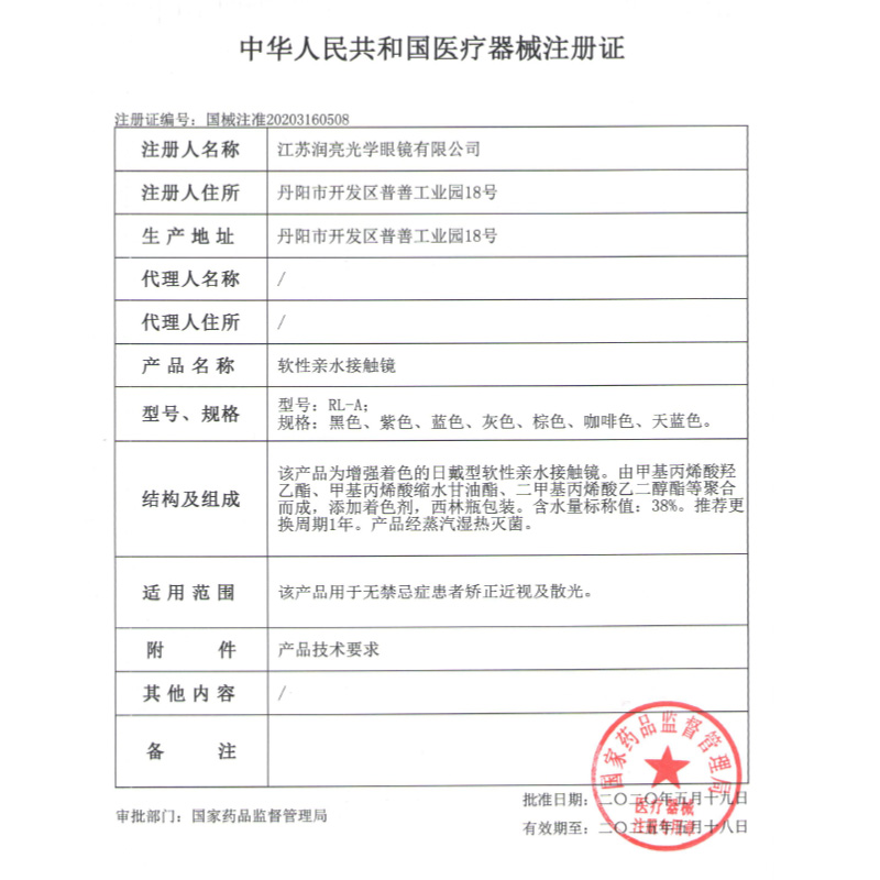 高度数美瞳一年抛近视隐形眼镜镜片2000度900度以上2024年新款TX
