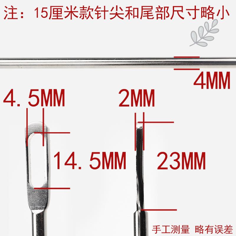 穿裤腰绳神器麻袋针手缝粗大针大孔手工封口针穿绳粗针大针加粗 - 图1