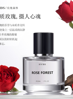 木质玫瑰香水香高级小众持久淡香