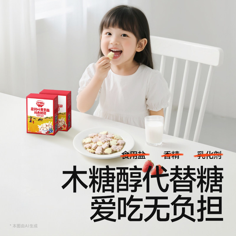 秋田满满奶片牛初乳高钙奶贝儿童宝宝吃的零食 满额送婴幼儿辅食