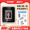 Magic point Y2 dynamic face recognition attendance and access control all-in-one machine nail brush face attendance machine automatic door magnetic lock access control