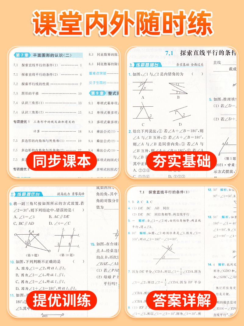 2024春新版亮点给力初中全优卷霸练霸语文数学英语物理化学同步检测期末真题七7八8九9年级下册人教苏科译林版江苏专用中考模拟-图3