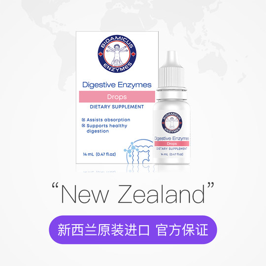 BioAmicus Baishi Drops Compound Enzyme Digestive Enzyme Drops Protease Infant Food Digestion