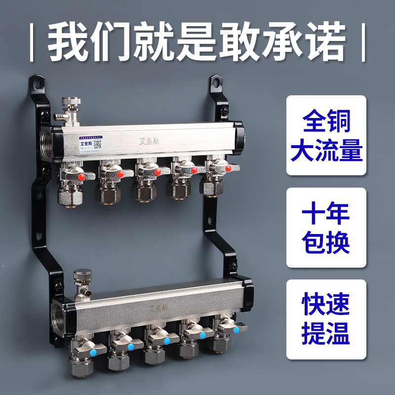 网红艾里斯全铜一体地暖大流量分水器家用地热阀门配件全套总成5