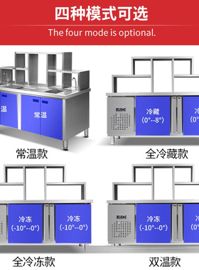 商用奶茶店设备全套不锈钢水吧台工作台饮品汉堡店冷冻操作雪克台