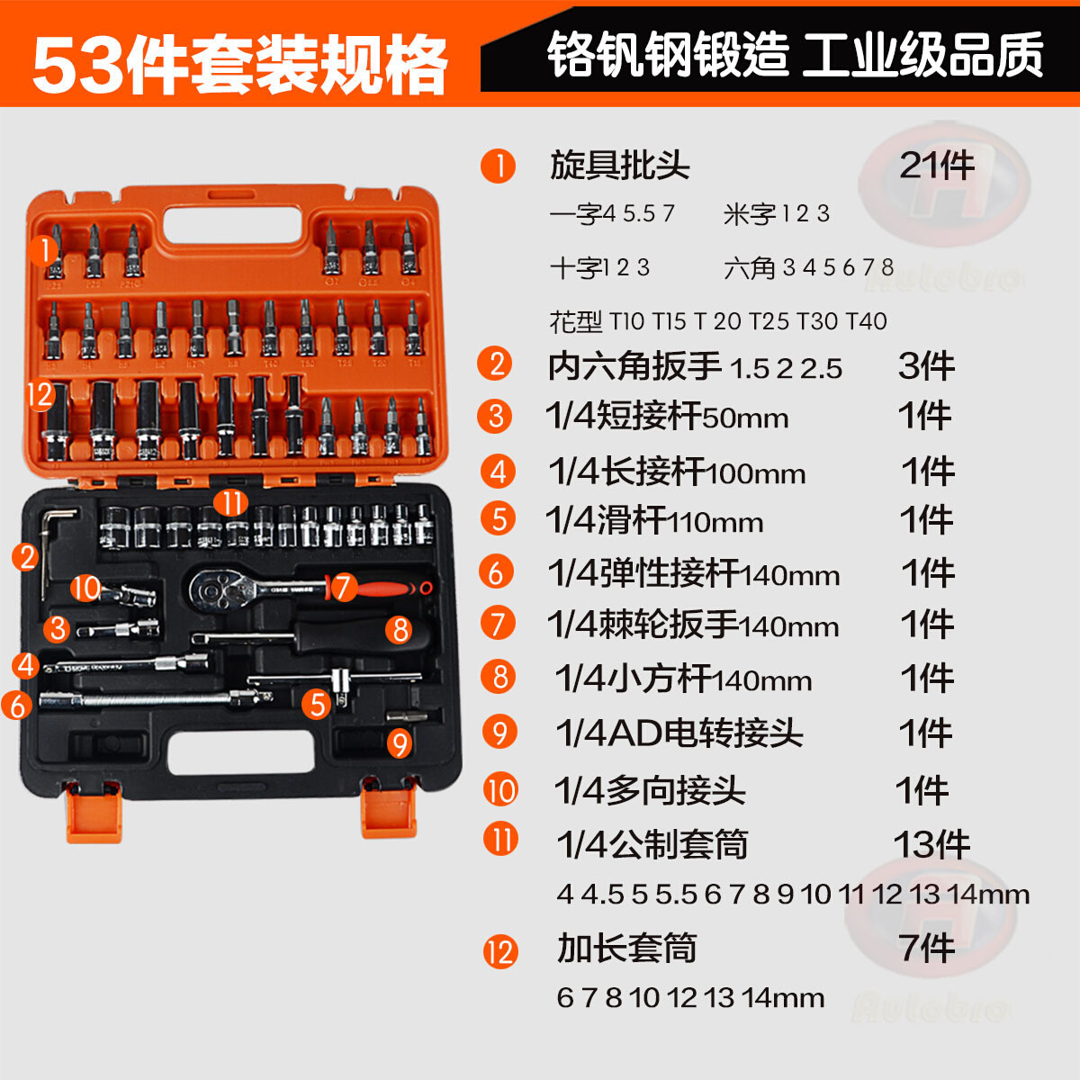 46件套装工具1/4小飞工具套装小棘轮工具套筒扳手修车工具53件套 - 图0