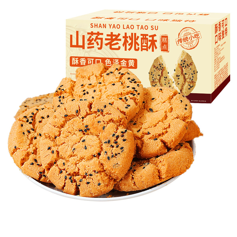 桃酥传统老式糕点心酥饼早餐休闲小零食品下午茶饼干解馋小吃整箱,淘宝优惠券,粉丝福利购,淘宝优惠卷