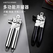 Stainless steel open tank open lid tool Divine opener Tin Cans Knife Openers Bottle Opener Light Milk Coconut Pulp Open Jar Knife