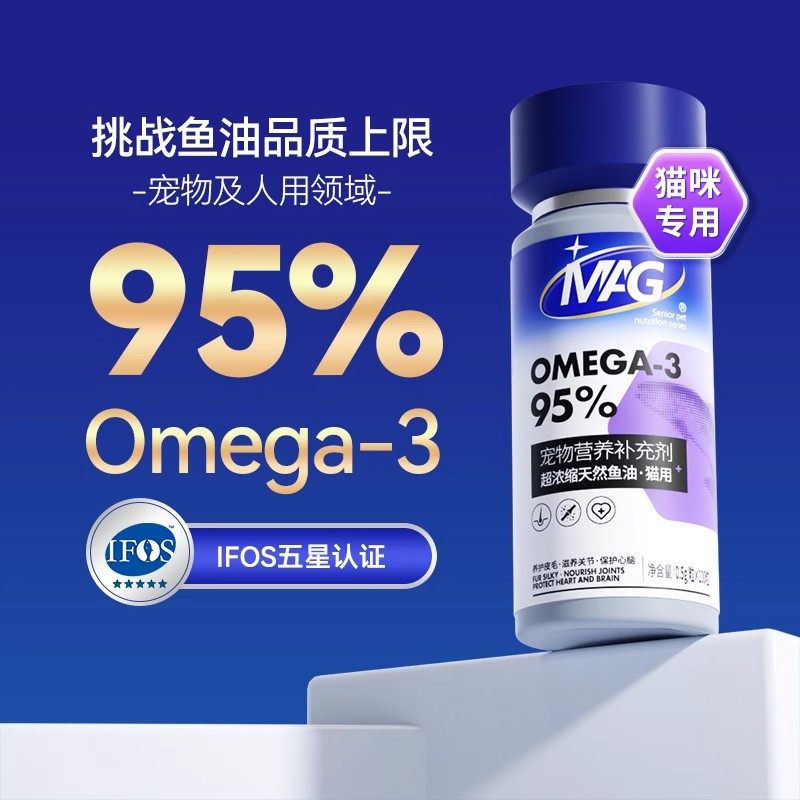 MAG鱼油u+系列布拉迪鱼油浓缩深海猫咪专用护肤高浓度Omega-3,淘宝优惠券,粉丝福利购,淘宝优惠卷