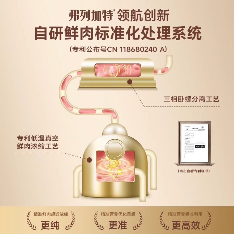 弗列加特新品0压乳0乳糖主食罐生牛乳湿粮95g/罐猫罐头主食高肉量,淘宝优惠券,粉丝福利购,淘宝优惠卷