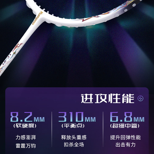 熏风雷鸣羽毛球拍正品LC-97超轻薰风KUMPOO进攻型全碳素专业单拍 - 图1