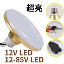 12VLED light bulb ultra-bright lighting energy saving LED night market light pendulum to stall 12V 48V volt low pressure direct current bottle light