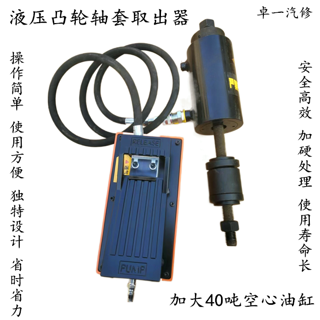 液压凸轮轴套取出器刹车凸轮轴套拆装工具半挂车凸轮轴套拆装器 - 图1