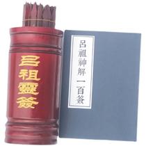 Lü Zuling sign 100 sign-for-sign drawing shaking sign cylinder Pinhole pure Yangzi 100 Sign-in-signed cylinder suit swinging piece
