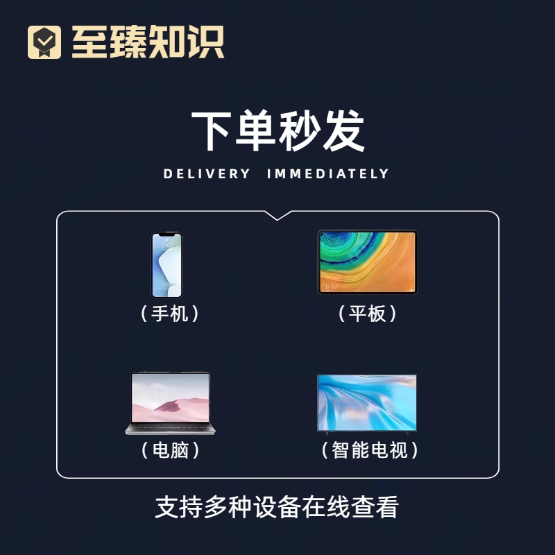 口播课程主播镜头表现力直播抖音短视频带货表情管理表达教程视频 - 图1