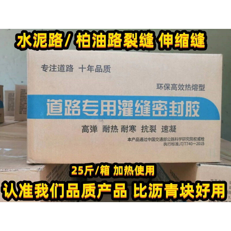 屋面防水补漏材料10号块屋顶柏油屋顶防水油膏外墙王阳台平房漏水 - 图3