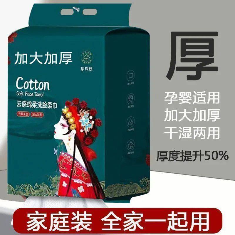国潮风纯棉洗脸巾一次性家庭装珍珠纹不掉毛美容院专用柔软亲肤,淘宝优惠券,粉丝福利购,淘宝优惠卷