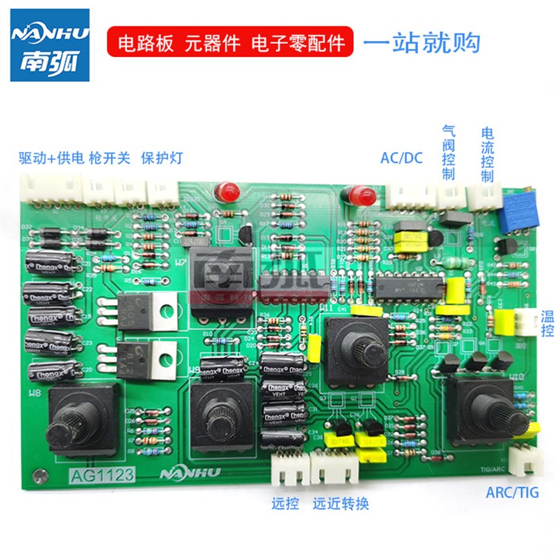 速发交直流焊机控制面板WSE200/250/315控制板通瑞电路板铝焊机配