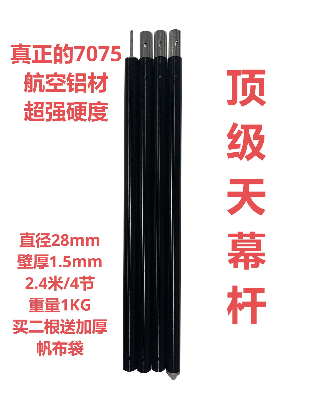 铝合金天幕撑杆户外支架帐篷杆门杆折叠伸缩杆营柱30mm/2.3米-3米 - 图2