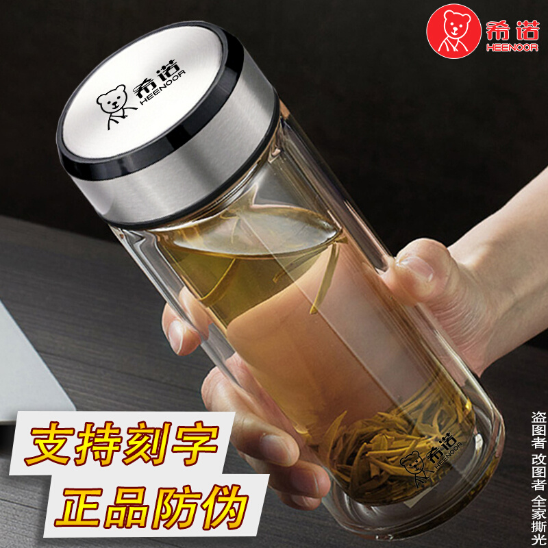 双层玻璃杯男士高档加厚水杯隔热保温茶杯茶水分离杯子xn6711 - 图0