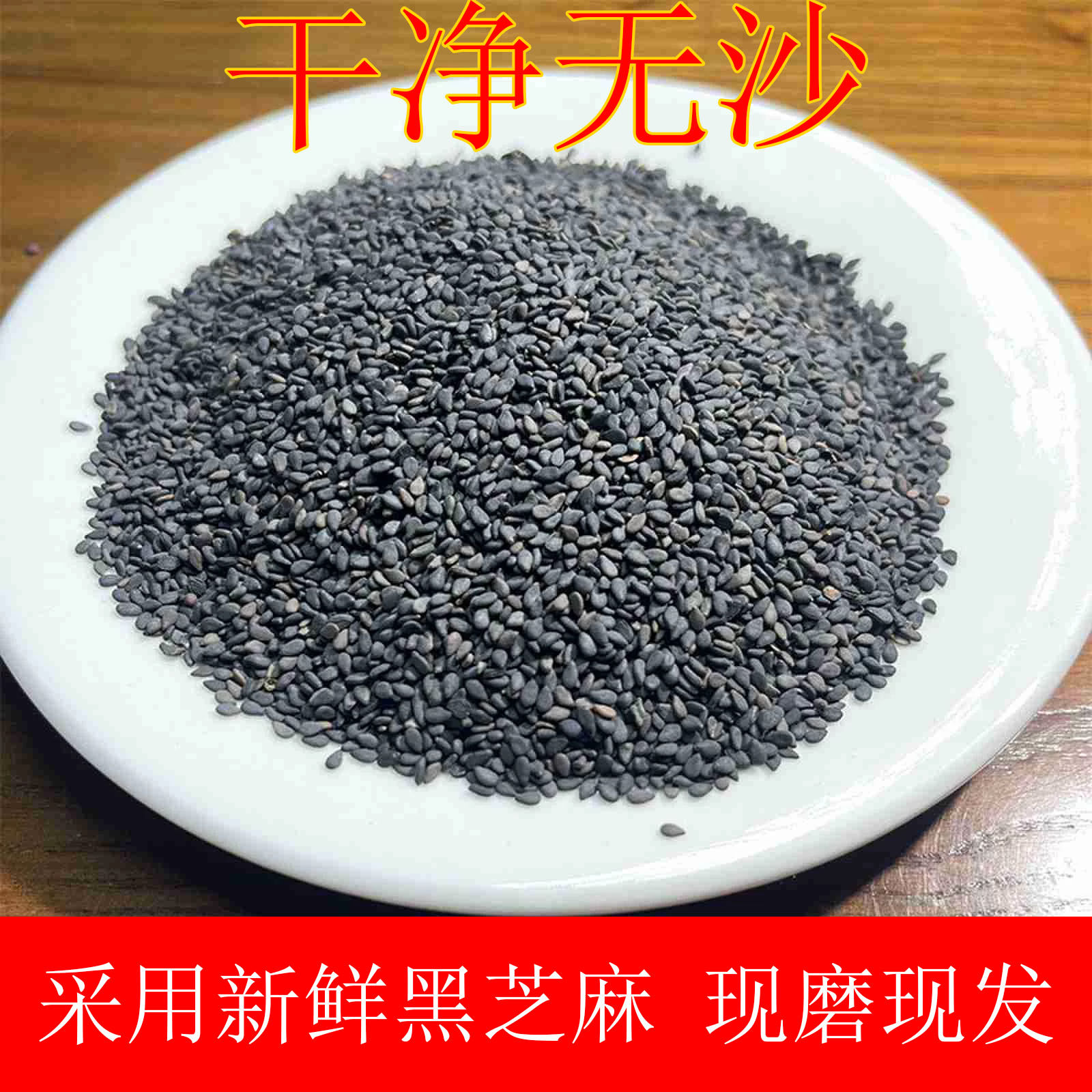 熟纯黑芝麻粉现磨商用烘焙非无糖早餐代餐冲饮无添加即食营养干吃,淘宝优惠券,粉丝福利购,淘宝优惠卷