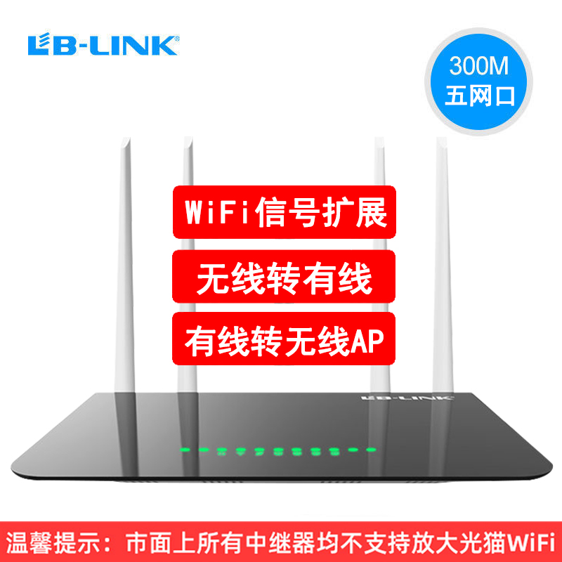 LB-LINK必联wifi信号扩大器增强放大强器无线转有线网络中继wf穿墙wife大功率wi-fi桥接路由接收家用扩展加强 - 图0