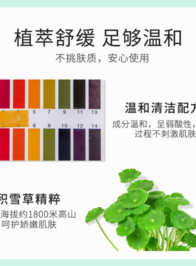 植物医生积雪草清洁霜敏肌卸妆膏