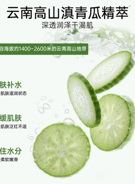 植物医生滇青瓜敏感肌补水套装