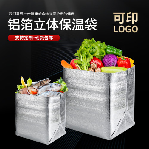 铝箔加厚立体大容量一次性生鲜食品冷藏袋海鲜外卖商用珍珠棉包邮 - 图2