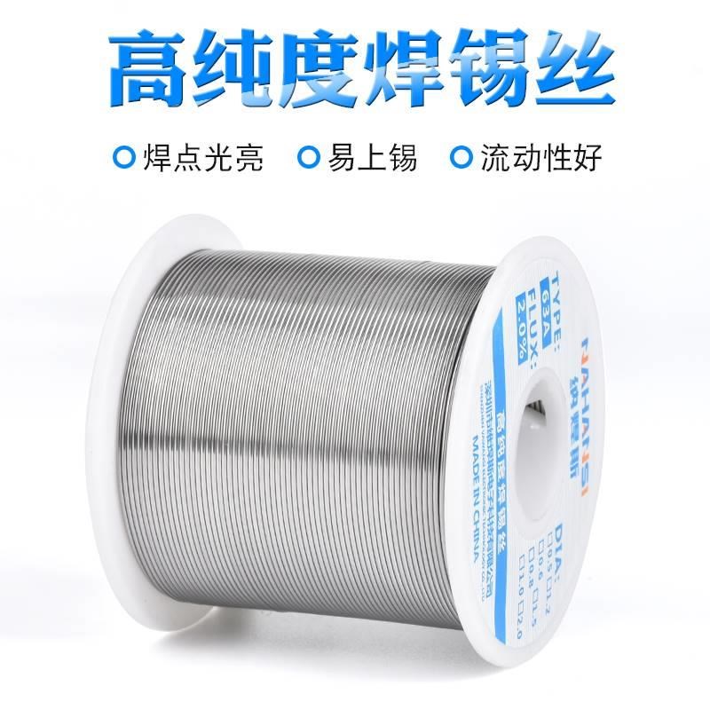 焊锡丝锡线带松香芯低温焊丝63A有铅锡线锡焊高纯度0.8焊接丝家用 - 图0