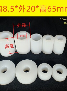 空心尼龙棒耐磨尼龙套轴套pa66尼龙套管垫片塑料POM垫圈加工定做
