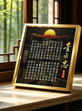 黑金款青云志摆台励志上岸客厅书房茶室公室摆件