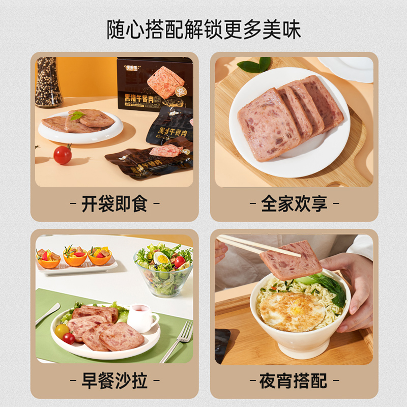 【肉含量≥90%】季季乐甄选黑猪午餐肉健康营养三明治火锅单片装