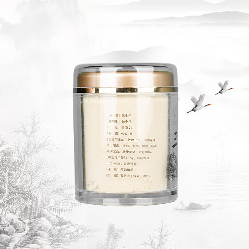 药知源三七粉90g云南文山三七粉中药饮片中药材官方旗舰店正品,淘宝优惠券,粉丝福利购,淘宝优惠卷