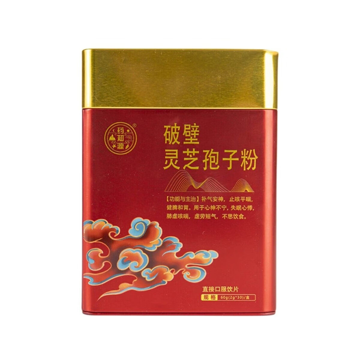 药知源破壁灵芝孢子粉2g*30袋灵芝孢子粉中药饮片官方旗舰店正品,淘宝优惠券,粉丝福利购,淘宝优惠卷