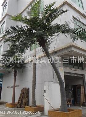 异形户外仿真大树仿真弯杆椰子树玻璃钢假树组合造景假椰子树叶
