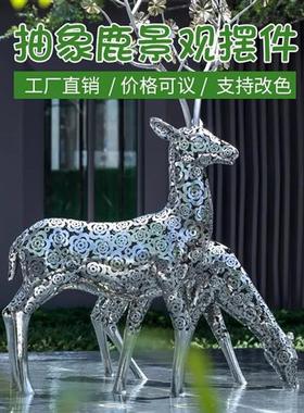 大型不锈钢镂空梅花鹿摆件园林景观别墅酒店会所装饰几何麋鹿雕塑