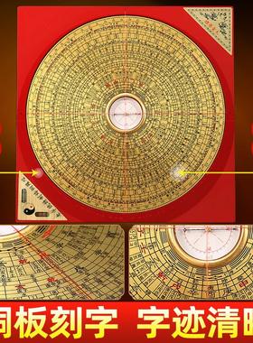 罗盘高精度专业 铜综合指南针三元高级三合盘小八卦阵罗经仪摆件