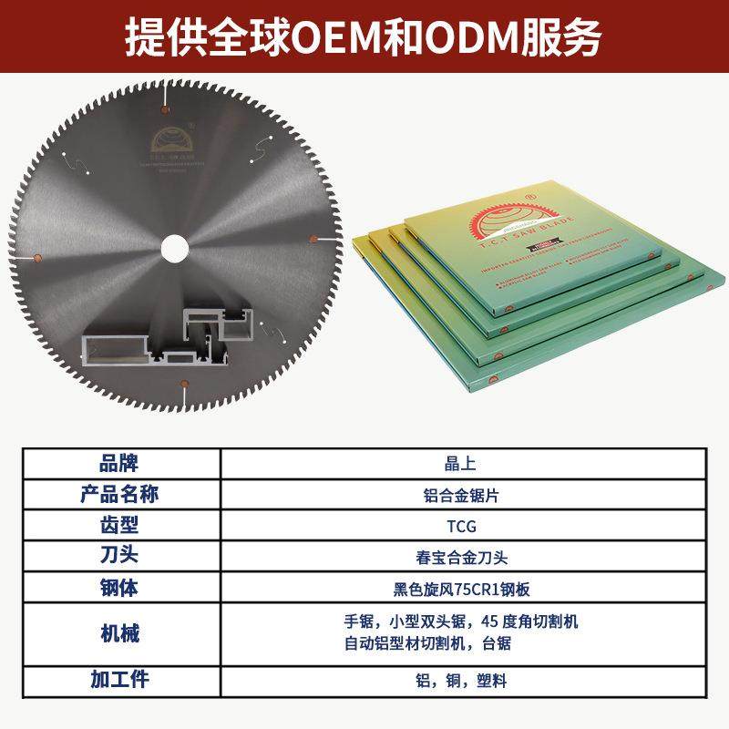 厂家直销晶上工业级铝合金锯片355切铝型材切铝机专用120齿,淘宝优惠券,粉丝福利购,淘宝优惠卷