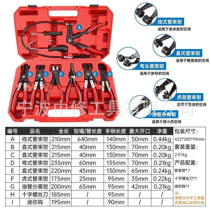 9件管束夹钳组套汽车水管夹钳卡钳直型喉式管束钳卡扣钳卡箍工具,淘宝优惠券,粉丝福利购,淘宝优惠卷