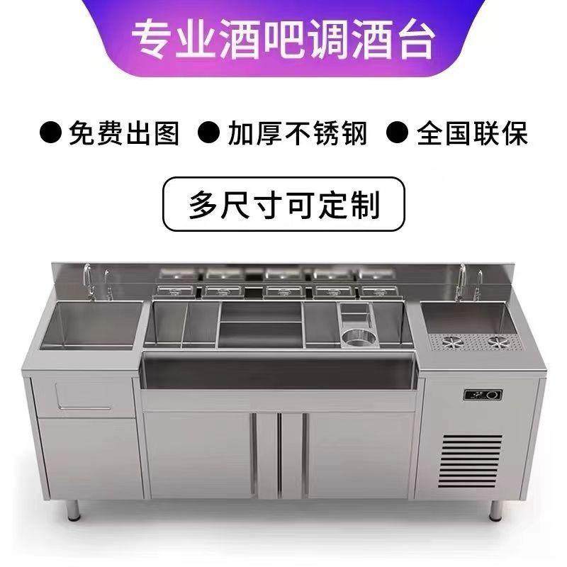 调酒台不锈钢酒吧调酒工作台调酒柜制冷设备操作台鸡尾调酒柜酒吧,淘宝优惠券,粉丝福利购,淘宝优惠卷
