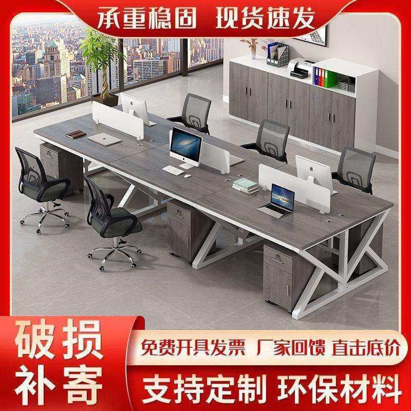 职员办公桌员工电脑桌2/4/6/人位卡座组合简约现代屏风工作位新款,淘宝优惠券,粉丝福利购,淘宝优惠卷