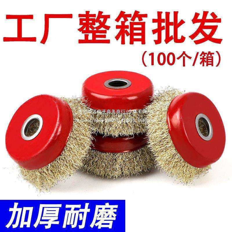 【工厂】碗型钢丝轮 100型角磨机金属除锈钢丝刷加厚钢丝轮,淘宝优惠券,粉丝福利购,淘宝优惠卷