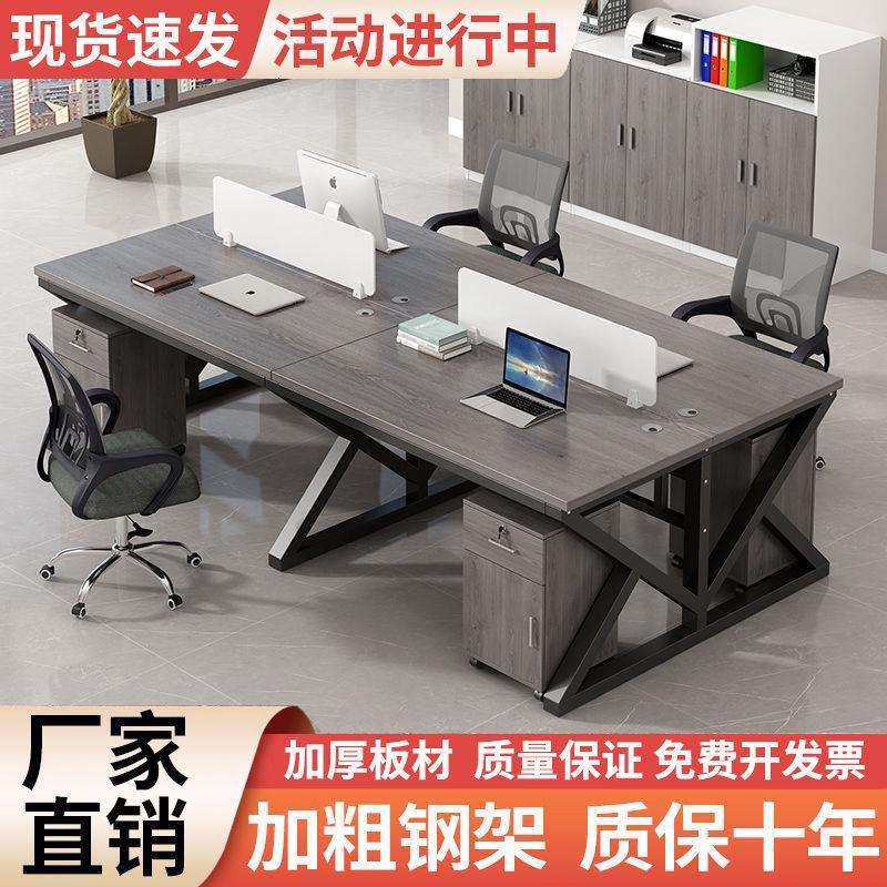 职员办公桌员工电脑桌2/4/6/人位卡座组合简约现代屏风工作位新款,淘宝优惠券,粉丝福利购,淘宝优惠卷