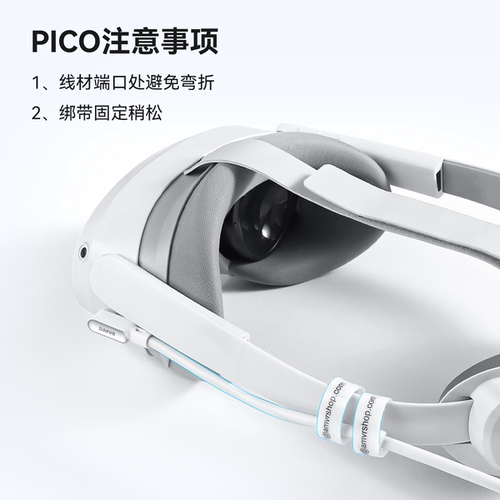 quest3/2续航充电数据线PICO 4 Ultra/PICO 4 PRO/pico 4 VR link弯头usb3.2gen1串流线5米 - 图3