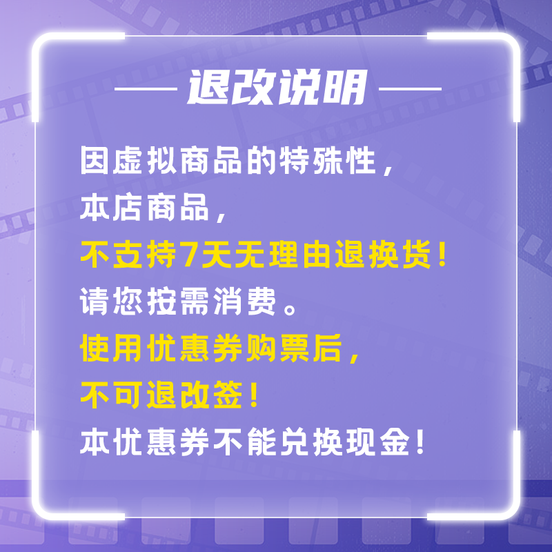 【全国影院通用】嘿影15元全国电影优惠券/不限影城/不限影片 - 图2